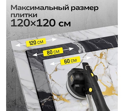 Виброприсоска для укладки плитки Technicom аккумуляторная, 12В, 1500 мАч, 6 скоростей, чаша TC-P007
