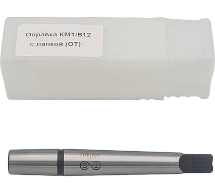 Оправка ОТ КМ1/В12 с лапкой 00-00000632