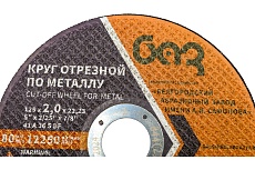 Круг отрезной 41 (125х2.0х22.23 мм; A 36 BF) БАЗ 960000167958