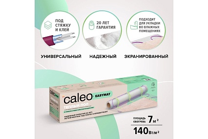 Комплект теплого пола Caleo Easymat 140-0,5-7,0 КА000001747
