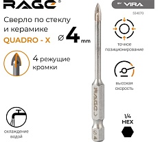 Сверло по стеклу и керамике Quadro-X HEX 4 мм RAGE by VIRA 554070