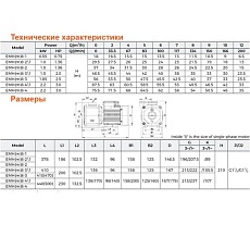Многоступенчатый насос LEO EMH 8-3 1522