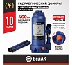 Гидравлический домкрат БелАК PREMIUM 10 т BAK.30016