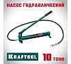 Гидравлический насос Kraftool 10 т 43425-10