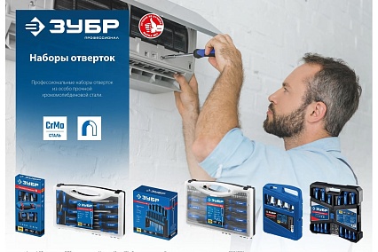 Набор отверток с насадками Зубр Профессионал-63 63 шт. 25243