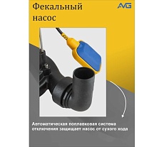 Одноступенчатый центробежный водяной насос AVG SVD1100
