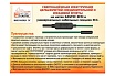 Комплект теплого пола Истэк на сетке ECM - 1,5