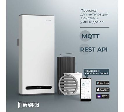 Вентиляционный прибор Vakio BASE SMART 20385