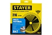 Пильный диск по алюминию Stayer Multi Material 216x32/30 мм, 64Т, супер чистый рез 3685-216-32-64