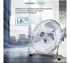 Напольный вентилятор Centek 47 см, 100 Вт, 3 скорости, низкий уровень шума CT-5030