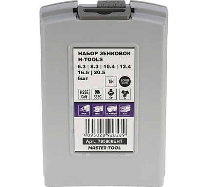 Набор зенковок H-Tools 90гр. 6.3-20.5мм 3z HSSE-Co5 TiN 6шт 795806EHT