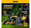 Бензиновая газонокосилка Denzel GLD-520SP-VE 58806