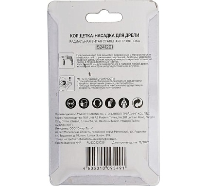 Корщетка-насадка для дрели Sturm 5241201