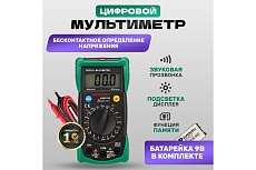 Универсальный мультиметр Mastech MS8233B 13-2016