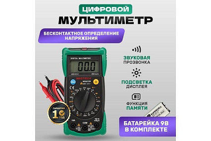 Универсальный мультиметр Mastech MS8233B 13-2016