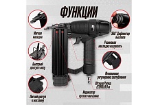 Пневматический монтажный пистолет Hybest F50 HBF50F