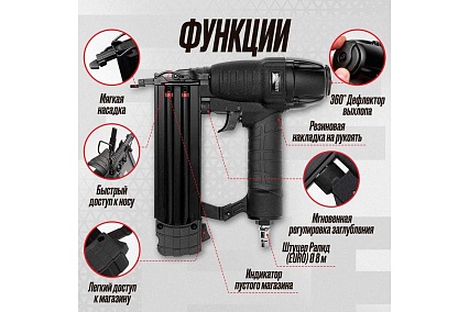 Пневматический монтажный пистолет Hybest F50 HBF50F