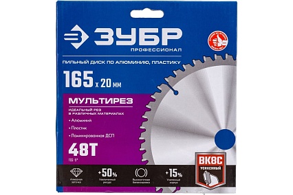 Пильный диск по алюминию Зубр Мультирез 165x20 мм, 48Т 36907-165-20-48_z01