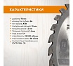 Диск отрезной универсальный для мини УШМ RAGE 76 мм 594076