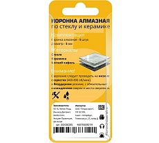 Коронка алмазная по стеклу и керамике 5 мм, 5 шт Diamond Industrial DIDCBC005