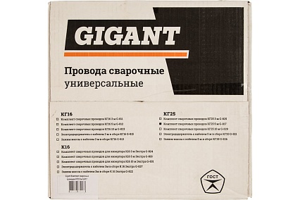 Комплект сварочных проводов КГ25 5 м Gigant G-817 (Россия)