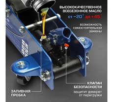 Гидравлический подкатной домкрат с фиксатором 2,5т 140-385 мм Stels 51152