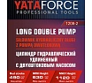 Цилиндр гидравлический удлиненный YATAFORCE 8 т, ход штока 490 мм YF-1208-2(60985)
