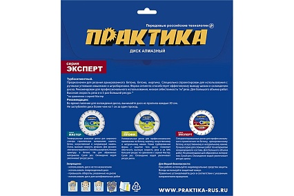 Диск алмазный турбосегментный Эксперт-Бетон (400х25.4 мм; сегмент 10 мм) Практика 030-634