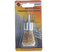 Щетка концевая (25 мм) для дрелей Энкор 51504