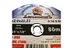 Круг отрезной по металлу STANDARD LINE 230x2.0x22.23 мм, 1 шт АбразивкинЪ 55230201