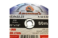 Круг отрезной по металлу STANDARD LINE 230x2.0x22.23 мм, 1 шт АбразивкинЪ 55230201