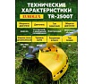 Бензиновый триммер Eurolux TR-2500T 70/2/19
