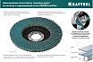 Лепестковый циркониевый торцевой круг Kraftool 36594-125-40 ZIRCON Inox-Plus по металлу и нержавеющей стали, 125x22.2 мм, P40