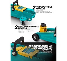 Домкрат подкатной гидравлический iLOFORCE 2 т IF-TA82008(64936)