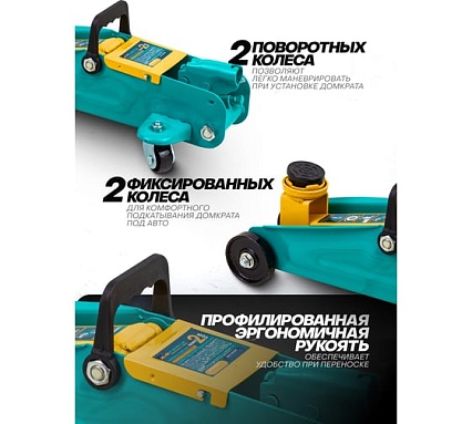 Домкрат подкатной гидравлический iLOFORCE 2 т IF-TA82008(64936)