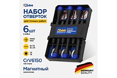Отвертки прецизионные KUBIS 6 шт в кейсе 02-08-0100