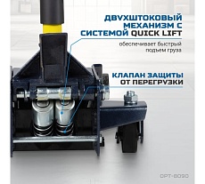 Подкатной гидравлический домкрат Optimus г/п 3т. 75-515 мм с ножной педалью HD OPT-8090