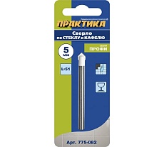 Сверло по стеклу и кафелю Профи V-тип (5х51 мм) Практика 775-082