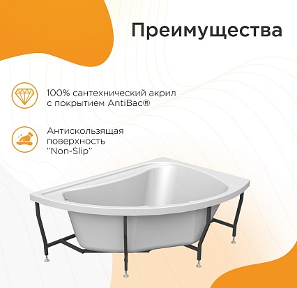 Акриловая ванна Радомир Альбена 168х120 R