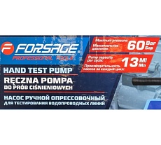 Насос ручной проверочный с манометром Forsage F-HS-HP05(58970)
