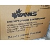 Бензиновый снегоуборщик YANIS Blizzard ME24DL 621218