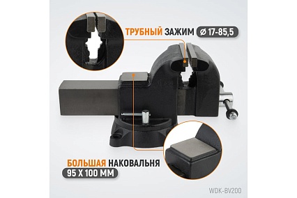 Профессиональные слесарные тиски Wiederkraft поворотные, с наковальней, 200 мм WDK-BV200