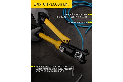 Гидравлический пресс Navigator 82 339 NHT-Pg01-10-120 /ручной, 10-120 мм2/ 82339