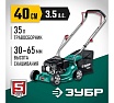 Бензиновая газонокосилка Зубр 400 мм, 2.5 л.с. ГБ-400