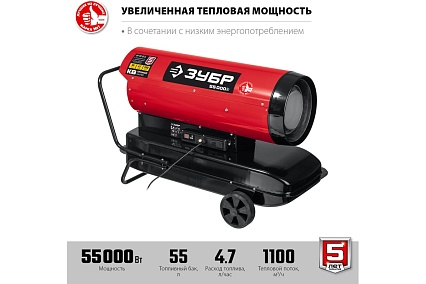 Дизельная тепловая пушка Зубр 55 кВт, прямой нагрев ДП-К8-55-Д