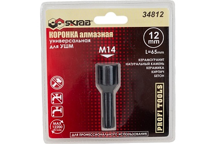 Коронка алмазная по керамике и бетону 12 мм для УШМ Skrab 34812