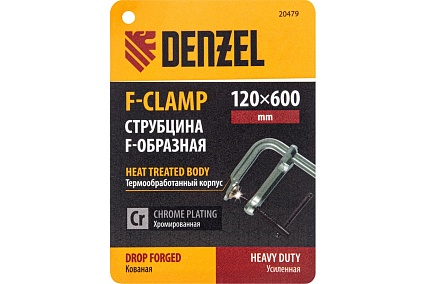 F-образная струбцина Denzel 120x600мм, кованая 20479