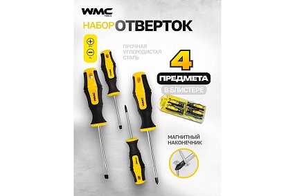 Набор отверток WMC TOOLS 4 пр, в блистере WMC-7004A(50008)