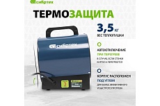 Тепловая пушка Сибртех ТВ-2М тепловентилятор, 230 В, 2 режима. вентилятор, 2000 Вт 96436