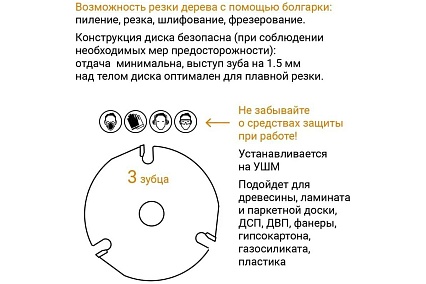 Диск пильный по дереву (115х22.2 мм) для УШМ RAGE by VIRA 594215